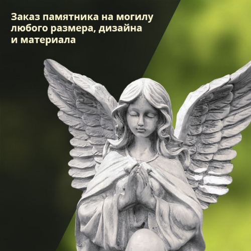 Сайт компании по продаже и установке памятников в г. Москва и Московской области